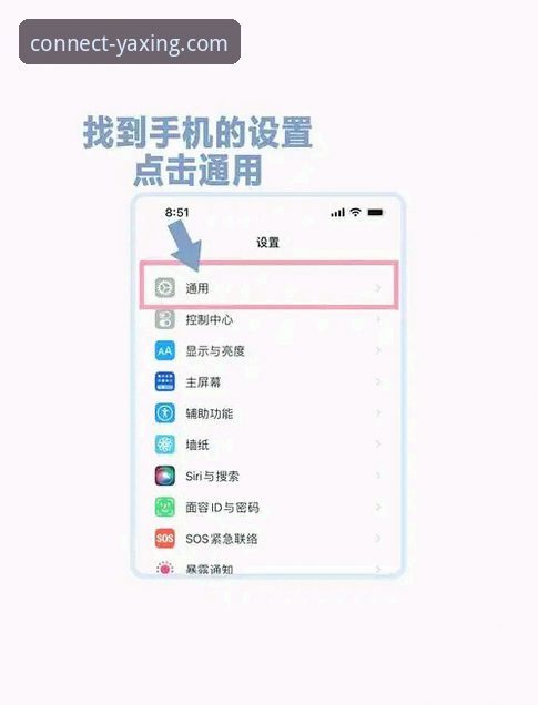 亚星官方网站苹果版 如何获取并使用亚星官方网站苹果版,开启智能互联新体验?